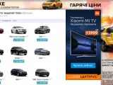 Новий формат банера на сайті InfoCar.ua